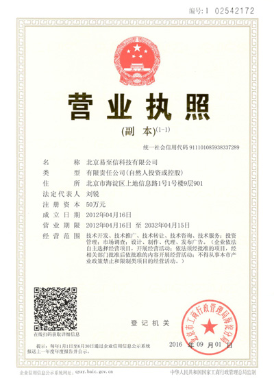 汐止网易企业邮箱