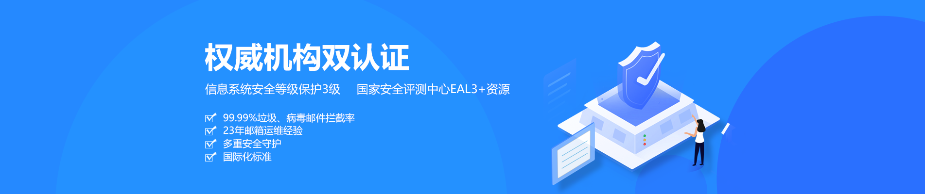 汐止网易企业邮箱