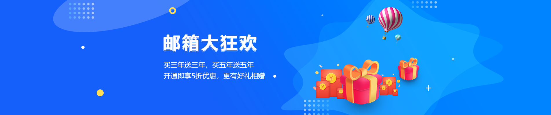 汐止网易企业邮箱