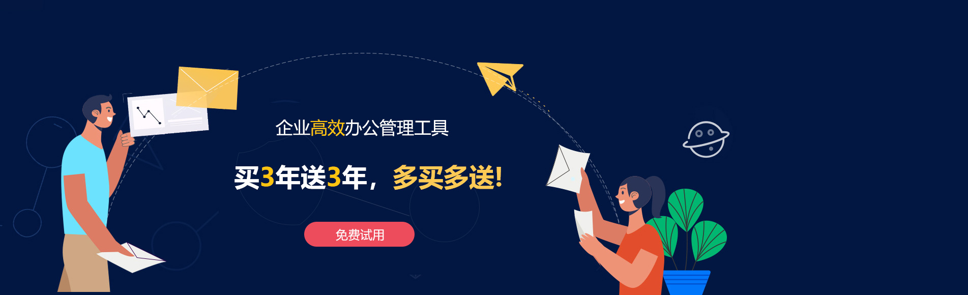 汐止网易企业邮箱